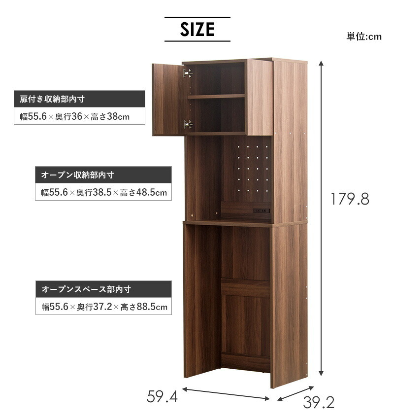 食器棚 ゴミ箱収納付き ゴミ箱上ラック ハイタイプ IW-312 幅60cm 高さ180cm スリム レンジボード キッチンボード キッチンラック レンジ台 ゴミ箱上収納 おしゃれ 木製 コンセント付き ブラウン：