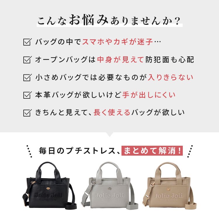 ハンドバッグ Jolie Joli ジョリージョリ トートバッグ レディース 本革 牛革 レザー 2WAY ショルダーバッグ 斜めがけ 小さめ きれいめ 上品 高級 ファスナー付き 通勤 お出かけ フォーマル カジュアル 経年変化 黒 ブラック トープ シルバー 大人 おしゃれ 肩掛け 手提げ 鞄