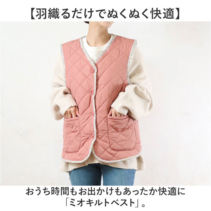 キルティングベスト レディース 通販 ジレ ルームウェア 前開き フロントボタン おしゃれ ゆったり リラックス 撥水 はっ水 ポケット付き 寒さ対策 カジュアル 暖かい 防寒 シンプル 体型カバー 袖なし 秋冬 大人 部屋着 かわいい
