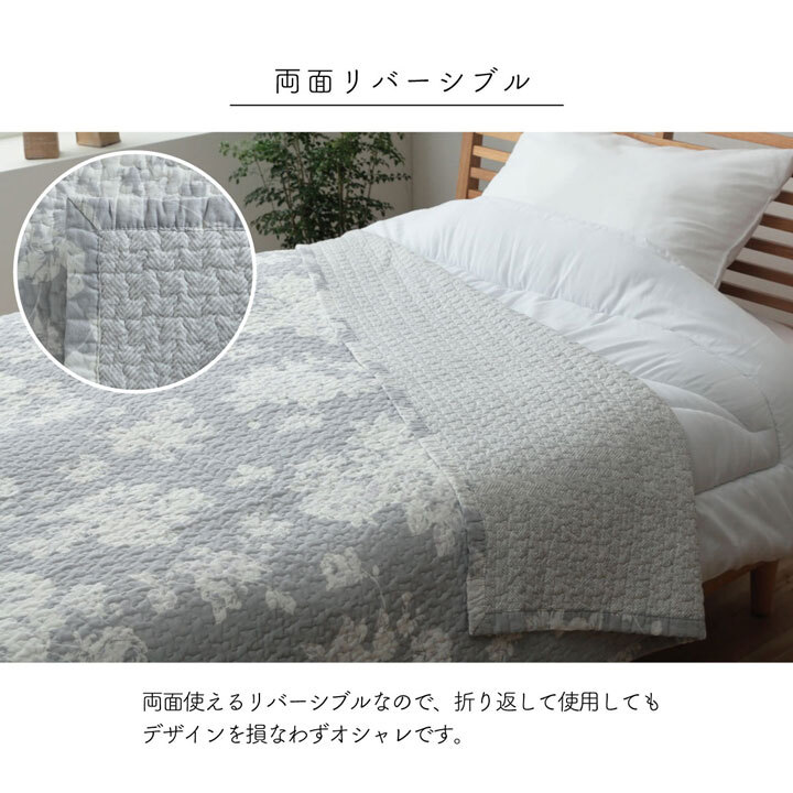 マルチカバー おしゃれ 洗える 長方形 約190×240cm 綿 花 水洗いキルト リバーシブル スプレッド こたつカバー ソファカバー ホットカーペットカバー