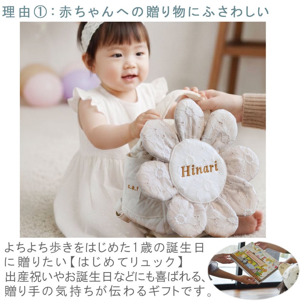 【名入れ無料３点セット】一升餅セット 名入れベビーリュック 選び取りカード 日本製 一升餅リュックサック   セット 名入れ  ベビーリュック 8枚花　レース  フラワー 背負い餅用リュック クリスマスプレゼント   かわいい ギフトボックス入り 男の子 女の子 1歳  出産祝い ギフト 誕生日 プレゼント お名前 贈り物 赤ちゃん  一升米  紅白餅  紅白もち 小分け 0070card3set
