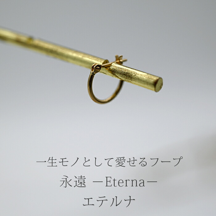 【ジュエリーの町 山梨県甲府製】 K18 フープピアス 18金 片耳 1x10mm 日本製 1個売り プレゼント ギフト メンズ レディース 金属アレルギー対応 品質保証書
