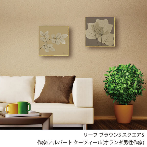X RAY キャンバスアート リーフ ブラウン3 スクエアS XR-05812 送料無料 アートフレーム 葉っぱ 葉 X線 絵画 アート アートフレーム インテリア