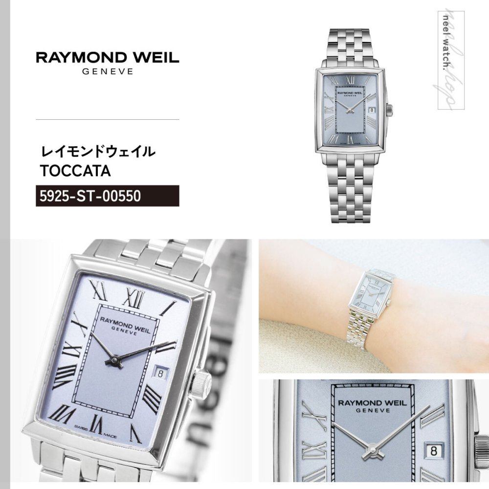 レイモンド ウェイル RAYMOND WEIL トッカータ TOCCATA 腕時計 レディース 5925-ST-00550 レイモンドウィル