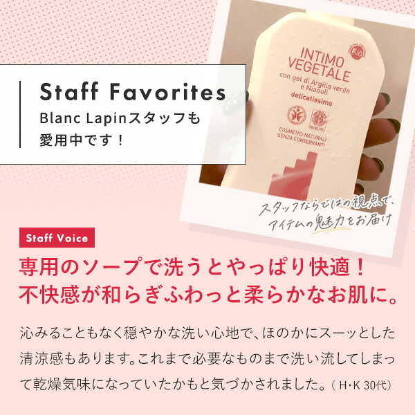 アルジタル ARGITAL デリケートハイジーンソープ ボディソープ・シャワージェル 250ml