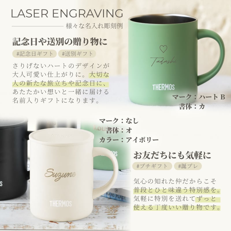 ★【名入れ無料 プレゼント】サーモス・THERMOS真空断熱マグカップ／JDG-352C 全7色【NEWマーク】（保冷保温 魔法瓶構造 二重構造 名入れタンブラー 名入れグラス 名入れカップ オリジナル ステンレスタンブラー プレゼント ギフト） おすすめ 即日 卒園 卒業