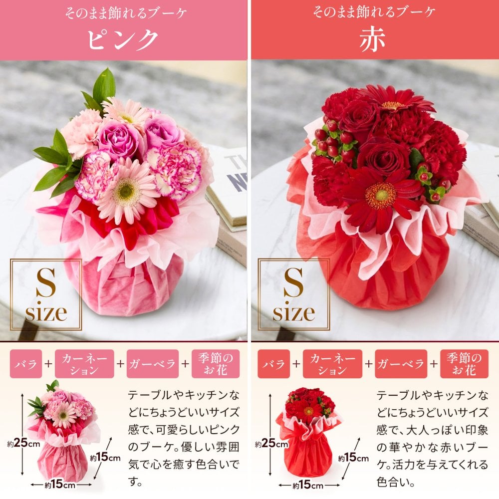 そのまま飾れるブーケ Sサイズ 花 花束 敬老 お中元 敬老の日 退職 入学 お返し ギフトお返し 誕生日プレゼント 敬老 送料無料 土日OK ブルーミー バラ 花瓶・水いらず スタンディングブーケ プチギフト まだ間に合う
