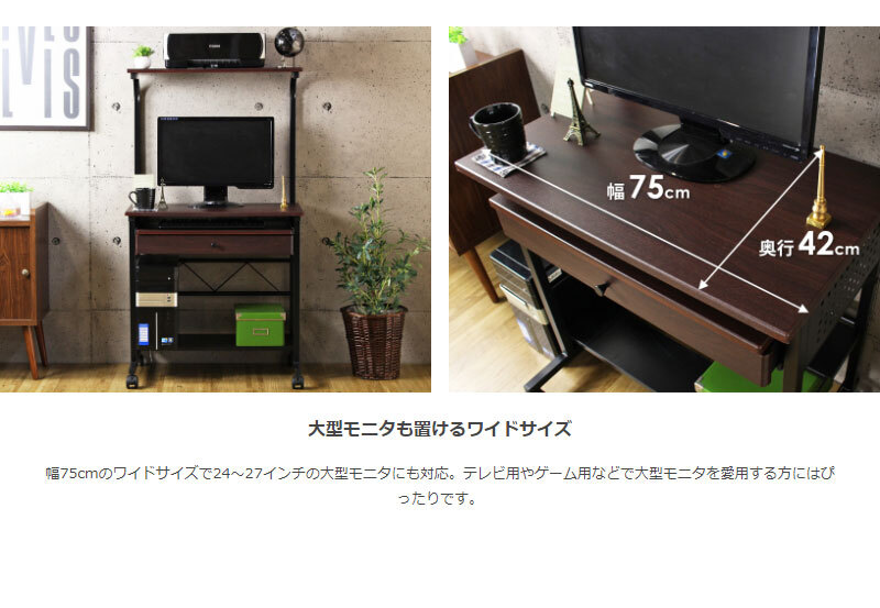 デスク チェア パソコン ハイタイプ 幅75cm 棚付き 引き出し キャスター付き 収納 テレワーク 在宅 ルーター プリンター 置き ワーク PC 書斎机 勉強机 大人 オフィス 省スペース おしゃれ 北欧 ブラウン ナチュラル iwp-65 新生活