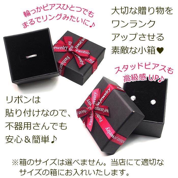 ギフトボックス アクセサリー ラッピング 箱（黒）リボン プレゼント 贈り物 サプライズ クリスマス 誕生日 記念日 彼女 彼氏 プレゼント