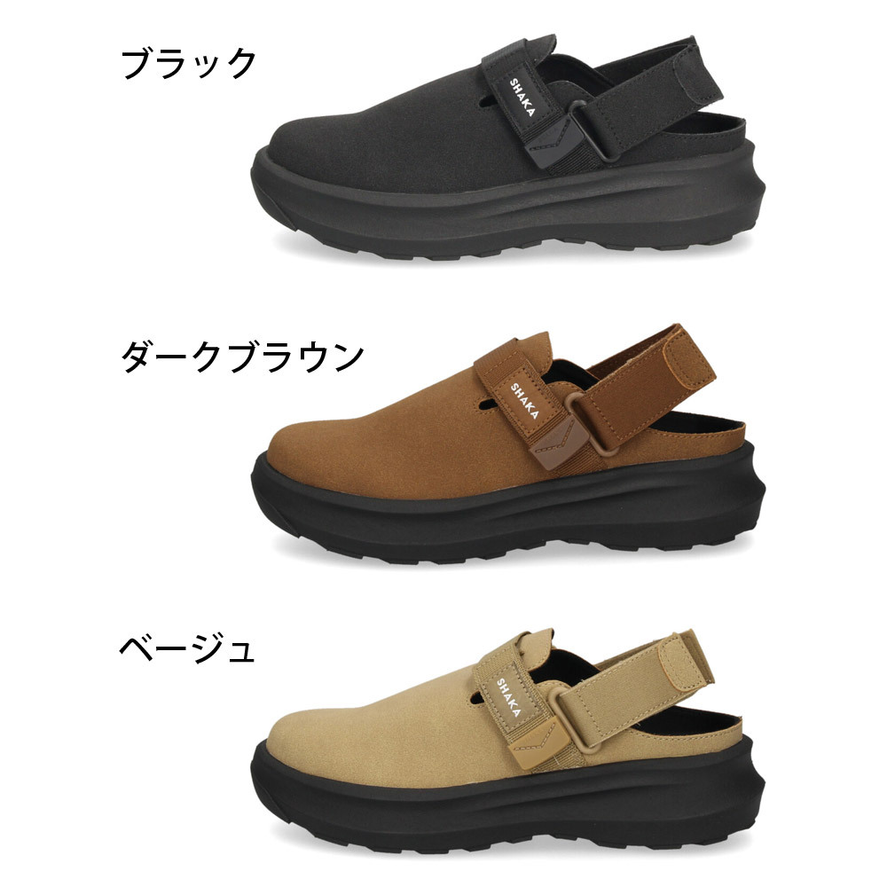SHAKA シャカ クロッグサンダル SNUG CLOG GES スナッグ クロッグ レディース 軽量 バックストラップ 2WAY 歩きやすい SK-373