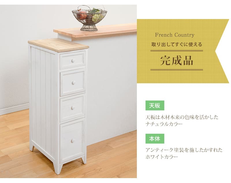 キャビネット チェスト 幅25cm 箪笥 たんす 引き出し アンティーク バスケット ホワイト 玄関収納 リビング ダイニング ワゴン オシャレ お洒落 小物収納 ランドリー収納 キッチン 組立式 有効活用: 25幅 引出し 4杯 シンプル 新生活