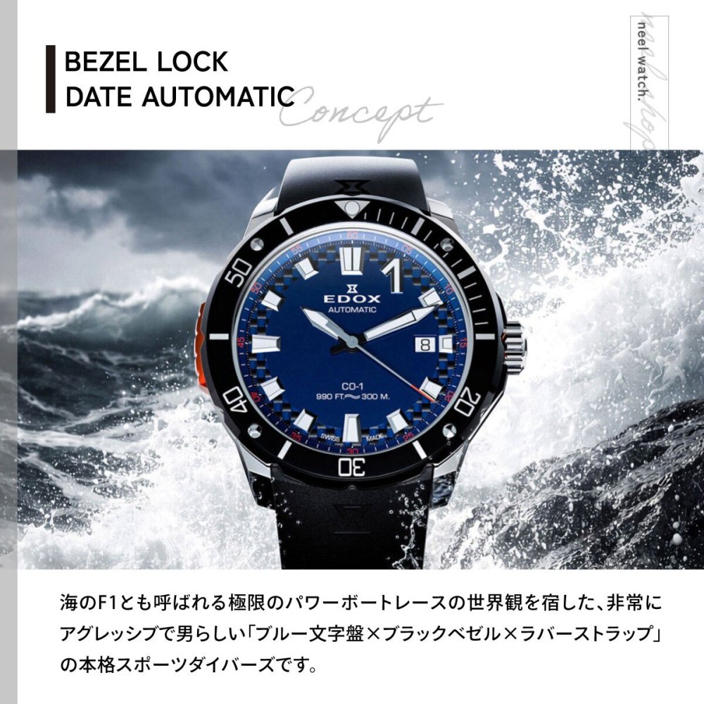 エドックス EDOX クロノオフショア1 ベゼルロック デイト オートマティック 腕時計 メンズ 自動巻き 80137-3NO-CABUN CHRONOFFSHORE-1