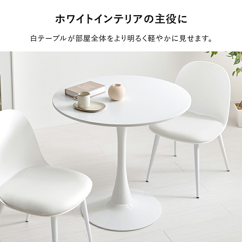 カフェテーブル ダイニングテーブル 丸テーブル 円形 おしゃれ 石目調 北欧風 一人暮らし コンパクト 省スペース 作業机 2人掛け カフェ 新生活