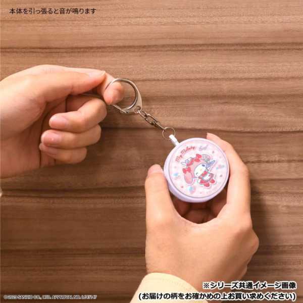 防犯ブザー シナモロール サンリオ かわいい キャラクター 女の子 キッズ 子供用 安全グッズ 護身 防犯ベル お知らせブザー ランドセル 通学 塾 夜道 登下校 サンリオ正規ライセンス品