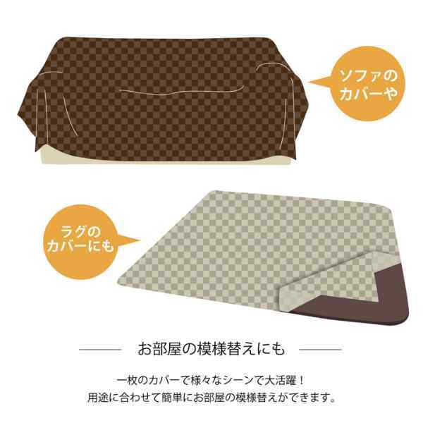 インド綿100％ 格子柄 こたつ布団 上掛カバー 『クレタ』 約210×210cm