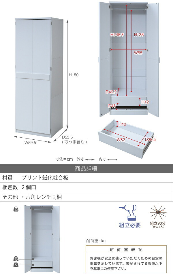 ロッカー シリーズ ロッカータンス 幅 60 高さ 180 収納 クローゼット 衣類収納 服 洋服 衣類 引き出し 付き ハンガー コート 木製ロッカー たんす 整理