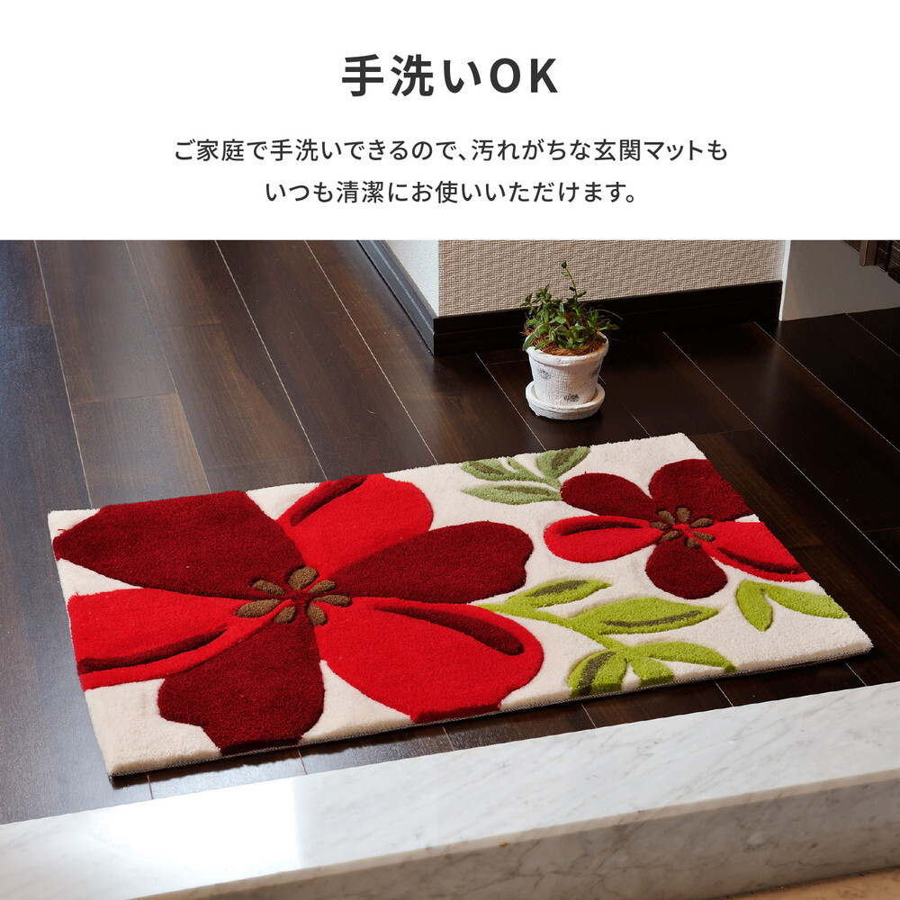 ラグ カーペット 玄関マット アベル 約50×80cm 洗える 滑り止め 花柄 フラワー 室内 屋内 エントランスマット