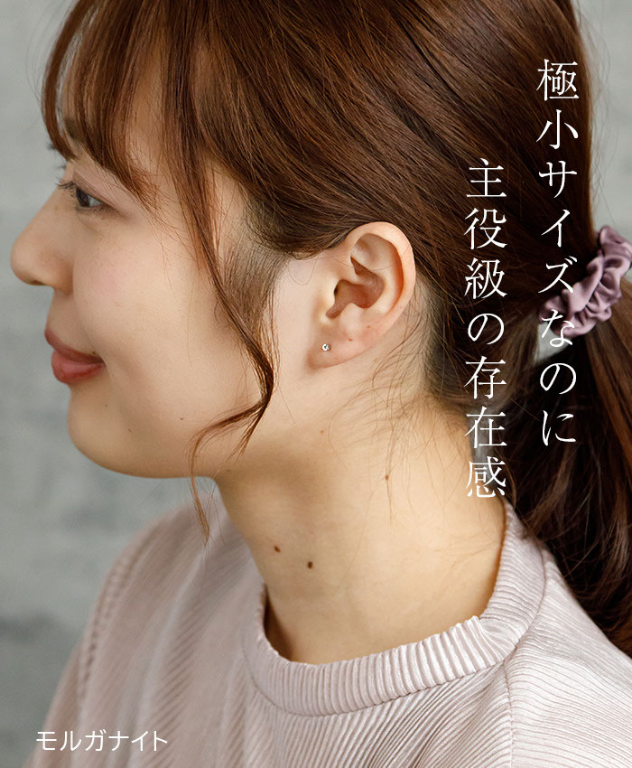 つけっぱなし ピアス セカンドピアス 軸太 極小 2mm 天然石 一粒 宝石 サージカルステンレス 金属アレルギー対応 片耳用 ルビー サファイア エメラルド ブラックダイヤ モルガナイト