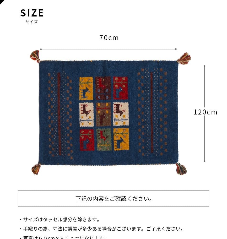ラグ カーペット インド織 ウール100% 手織り 70×120cm ギャッベ 幅70 ウール 羊毛 四角 角形 オールシーズン マット センター カラフル リビング ごろ寝マット 新生活 おしゃれ じゅうたん