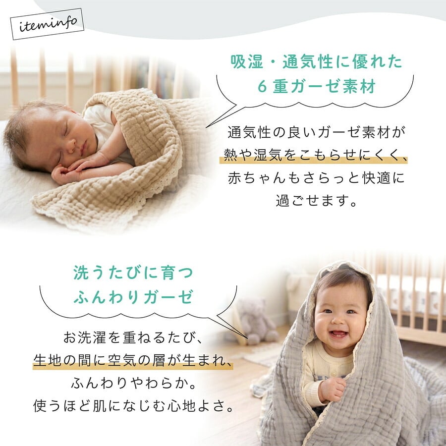 出産祝い 刺繍 名入れ ガーゼケット 単品 レース付き ブランケット 6重ガーゼ ブランケット 赤ちゃん ベビー 男の子 女の子 子供 綿100% 吸収性 子供 プレゼント ギフト ラッピング