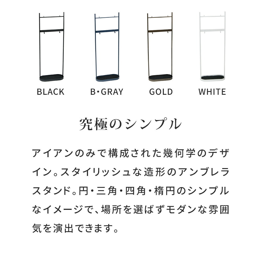 収納家具 ラック 「ASPESH」 アスペシュ アンブレラスタンド （ツールスタンド） IF-N0046 幅35 高さ96.5 アイアン 傘立て かさたて ツール フック スタンド モダン 玄関収納 おしゃれ 北欧 シンプル