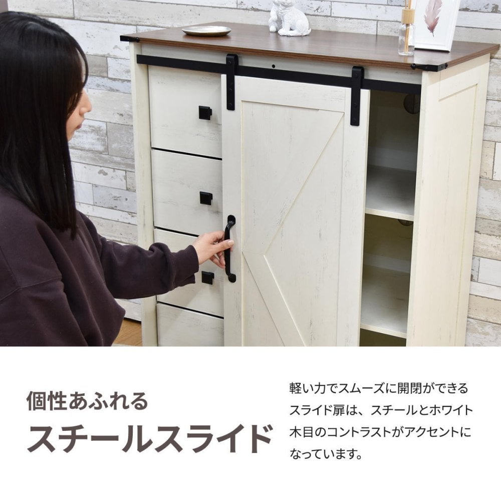 スライドドア付きチェスト4段 Farm house ハイタイプ ONLS0389 引出し収納 不織布チェスト  リビング収納 ヴィンテージ ナチュラル 角型 木製 バーンドア ファームハイスインテリア 幅75.5cm 奥行41cm 高さ93cm
