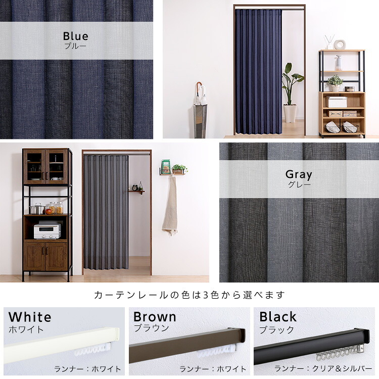 カーテン 窓まわり つっぱりアコーディオン 100×174cm 麻混仕様 新生活