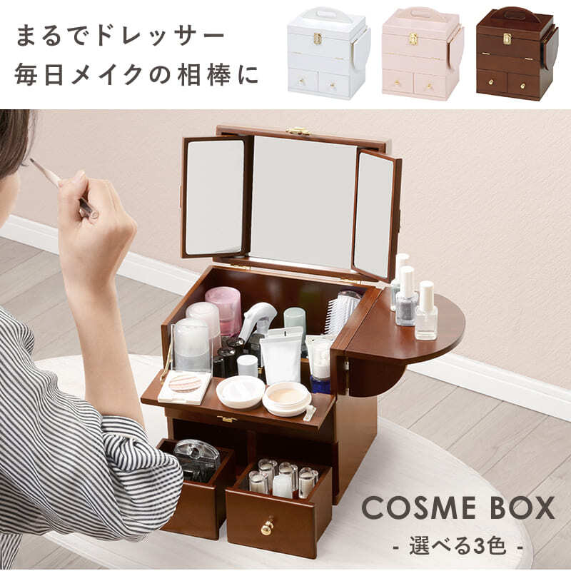 テーブル コスメボックス 三面鏡付き 大容量収納 コンパクト 持ち手付き ミニ 付き メイクボックス ドレッサー おしゃれ シンプル アンティーク 大人可愛い 便利 使いやすい