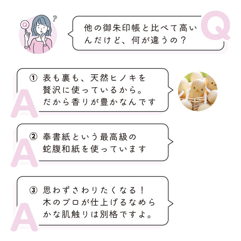 御朱印帳 朱印帳 かわいい 御朱印帳かわいい ピンク 大判 名入れ 【恋するうさぎ】 天然 木 ひのき 木製 ヒノキ 可愛い うさぎ キャラクター 表題 袋付き ギフト プレゼント 誕生日 女性 雑貨 和風 京都 旅行 参拝 ピンク おしゃれ 人気 飛鳥工房【送料無料】