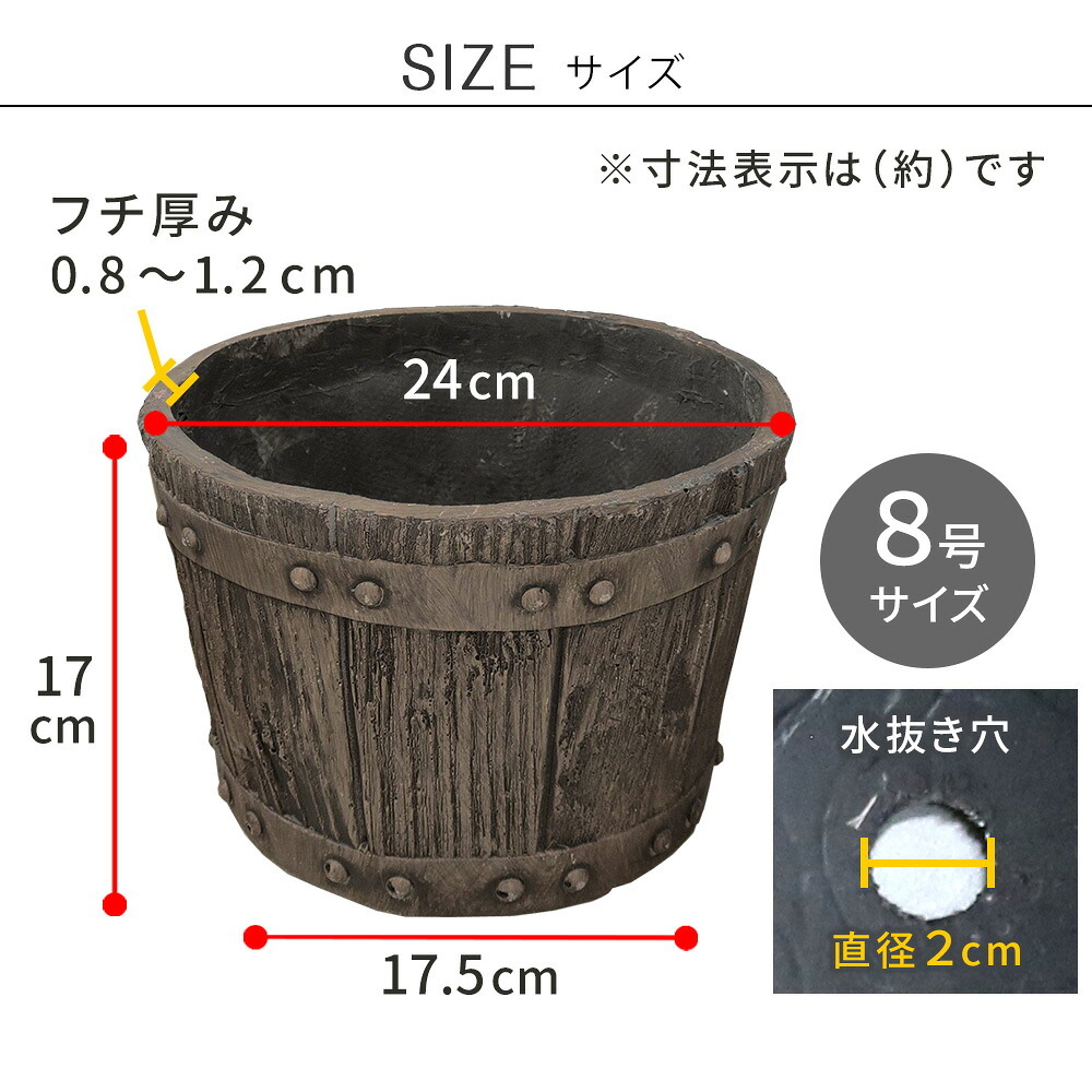 バレル型プランター frp製 小 2個 EBP-24-2P-DBR 直径24 高さ17 8号 軽量 アンティーク 円形 樽型 深型 植木鉢 鉢 グラスファイバー プランターカバー ガーデン おしゃれ 庭 ベランダ 屋外 家庭菜園 新生活