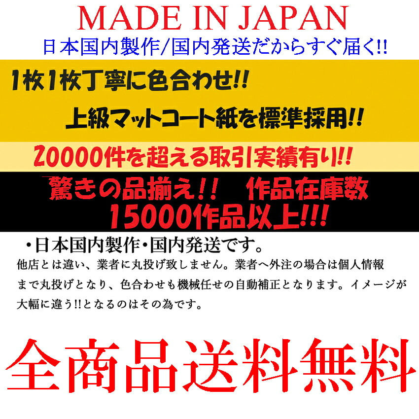 日本製 ウィノルド リース  A3 サイズ ポスター アート おしゃれ 絵画 インテリア 北欧 イラスト マット紙 艶消し アートパネル 額 フレーム デザイン 壁掛け ギフト 新築祝い ディスプレイ  速達 送料無料