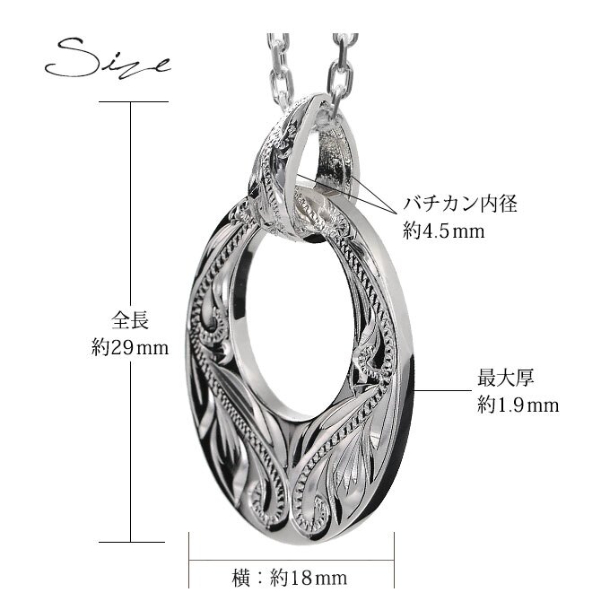 ハワイアンジュエリー シルバー ペンダント トップ 刻印 無料 誕生石入れ可 オーバルサークル Lサイズ 全長29mm ロジウムコーティング シルバー925 ネックレス チェーン別売 ペンダントヘッド BY THE SEA バイザシー プレゼント ハロウィン 【品番：SP309】