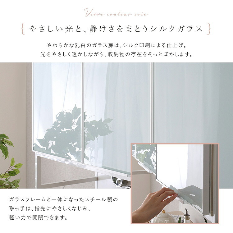 食器棚 ゴミ箱収納付き さわやかなマグネットゴミ箱上レンジラック ホワイトガラス【Frais-フレ-】 収納棚 北欧 キッチンボード レンジラック 収納ラック 隙間収納 ごみ箱 キッチン収納：
