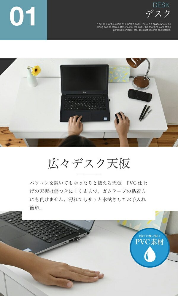 デスク3点セット シンプルな にチェストとラックが付いたセットアイテム。 の足元には配線が収納できるスペースあり 幅100cm、奥行45cmのコンパクトなデザイン デスクセット 机セット チェスト付きデスク ラック付きデスク 省スペース 家具 インテリア 新生活