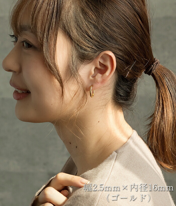 ピアス フープ つけっぱなし リング 太め 大ぶり アレルギー対応 ステンレス 幅2.5mm × 内径 16mm 20mm 中折れ 大人 上品 通勤 オフィス シンプル