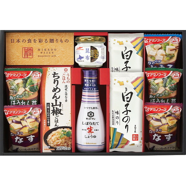 味香門和膳 アマノフーズ＆キッコーマン和食詰合せ [26-7164-034] MKD-25N しょうゆ 混ぜごはんの素 フリーズドライ みそ汁 白子のり 鰹昆布 詰め合わせ セット 常温 保存食 お返し 内祝い 快気祝い ギフト