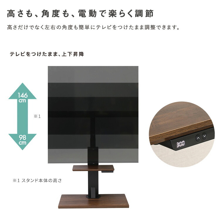 テレビスタンド 電動昇降 電動首振り 壁寄せ 32～55インチ対応 リモコン付き 高さ調整 VESA規格対応 耐荷重40kg TVスタンド テレビ台 壁掛け風 省スペース HT03 新生活