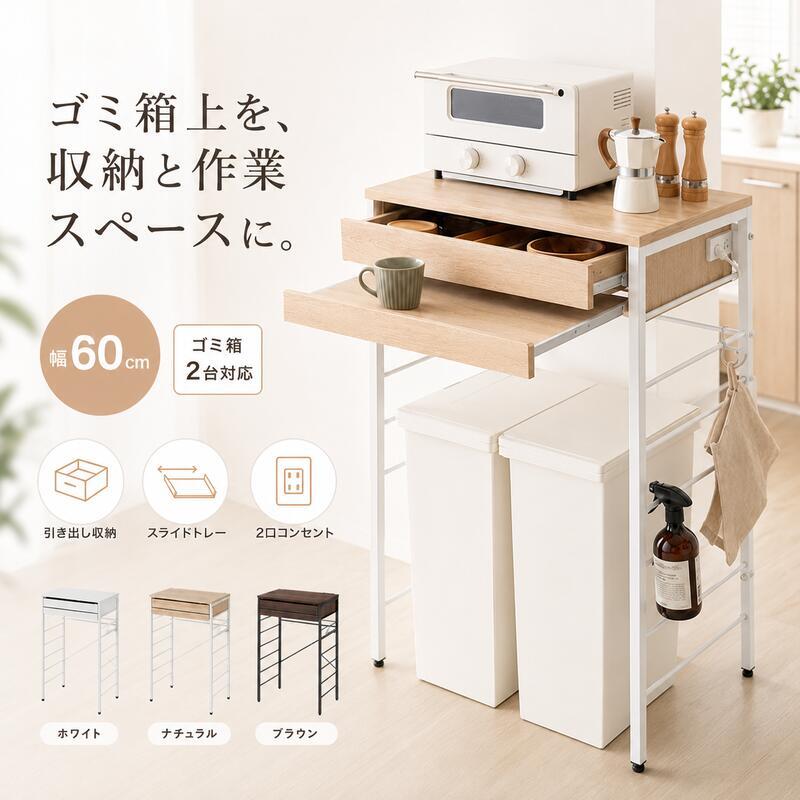 キッチンカウンター 幅75cm ゴミ箱収納 45L×3個対応 3分別 ダストボックス収納 レンジ台 作業台 高さ80cm 木目調 メラミン天板 キッチン収納 間仕切り おしゃれ ナチュラル グレー カウンターテーブル 省スペース キャスター アジャスター