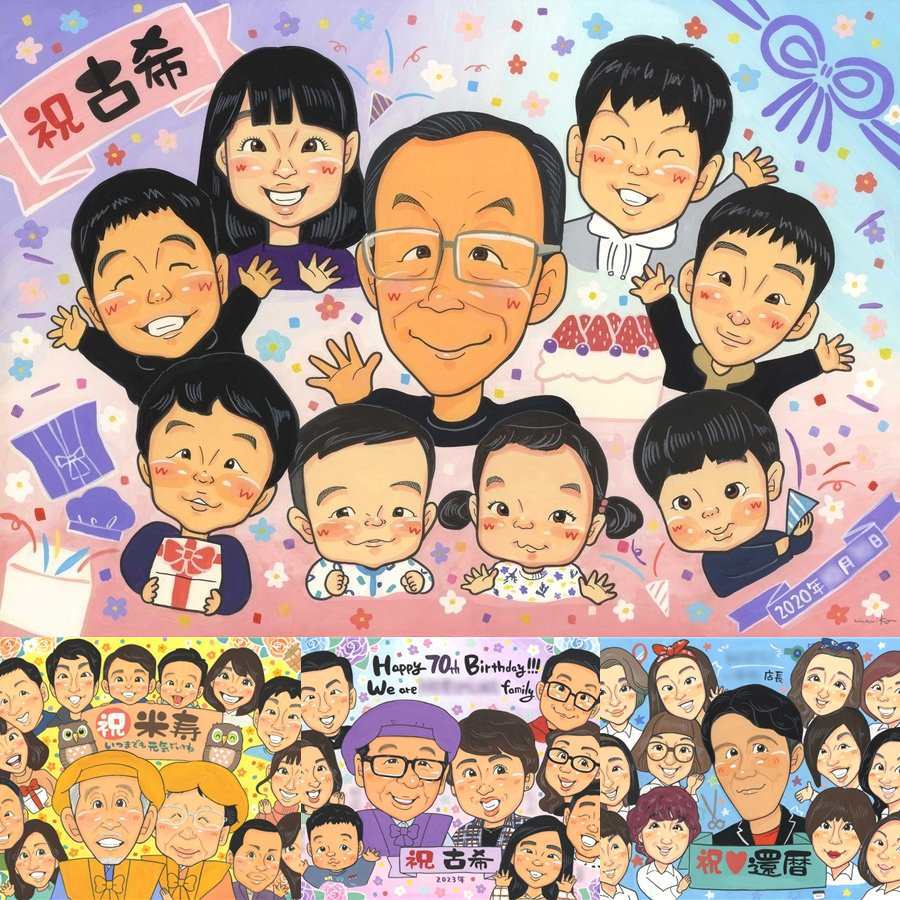 古希のプレゼントに、贈る人の気持ちも伝わる一枚です。修正無料で、納得しながら進められます。 贈り物 古希 似顔絵 ギフト 手描き 名入れ プレゼント 古希 傘寿 記念 長寿 大人数 祖父母 おばあちゃん おじいちゃん 下書き確認 名入れ 修正無料 実績多数 一生もの そっくり かわいい 一生もの 70歳 古希 長寿祝い 快気祝い 感動 家族 感謝 ホワイトデー カラフル イラスト 同窓会 色紙