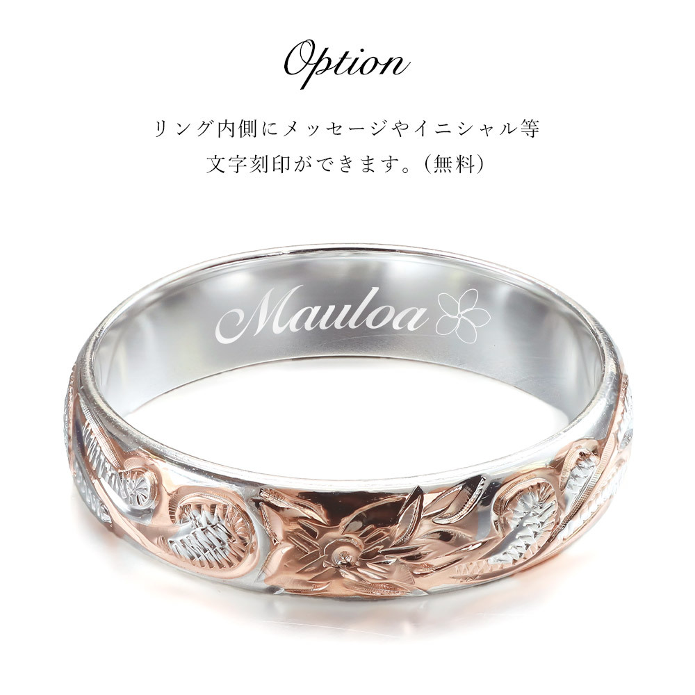 ハワイアンジュエリー リング 刻印 無料 1号～15号 幅約4mm 厚み1mm シルバー925 ピンクコーティング ギフト対応可 指輪 ピンキーリング 小さいサイズ メール便 BY THE SEA バイザシー 彼女 妻 女性 レディース 誕生日 プレゼント ハロウィン 【品番：SR103】