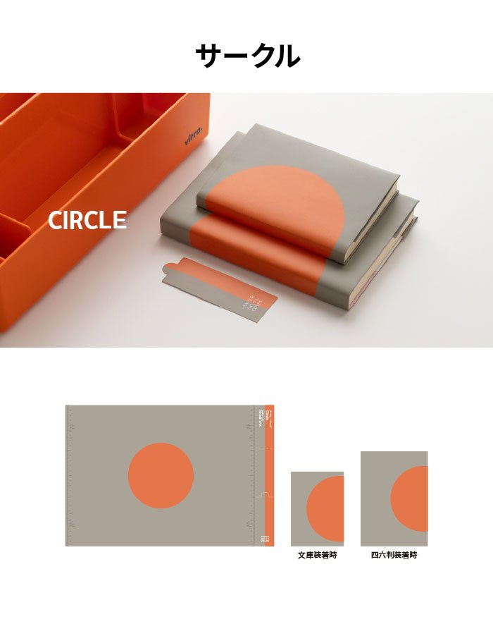 ペーパーブックカバー Paper Bookcover 文庫 四六 新書 	 水にも、手汗にも強い、紙派の味方 ペーパーブックカバー ブックカバー 文庫本 新書本 四六判 紙 おしゃれ シンプル メモリ付 しおり付き スリップ型しおり 2枚セット ブックストア 読書 本好き  水に強い dk-pb332