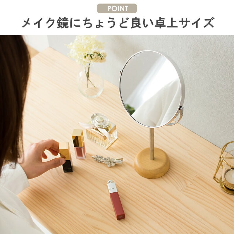 卓上ミラー ウッドベース 両面 Lサイズ ロング AC-6L 卓上ミラー 卓上鏡 ミラー 鏡 メイク鏡 化粧鏡 メイクミラー 卓上 上 テーブル上 拡大鏡 2倍鏡 角度調節 木製 北欧風 ナチュラル シンプル コンパクト テーブルミラー アルミ 家具