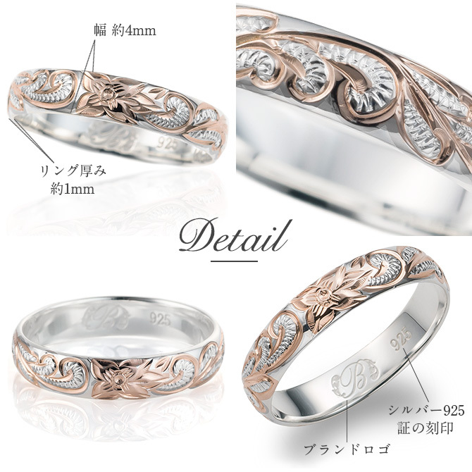 ハワイアンジュエリー リング 刻印 無料 1号～15号 幅約4mm 厚み1mm シルバー925 ピンクコーティング ギフト対応可 指輪 ピンキーリング 小さいサイズ メール便 BY THE SEA バイザシー 彼女 妻 女性 レディース 誕生日 プレゼント ハロウィン 【品番：SR103】
