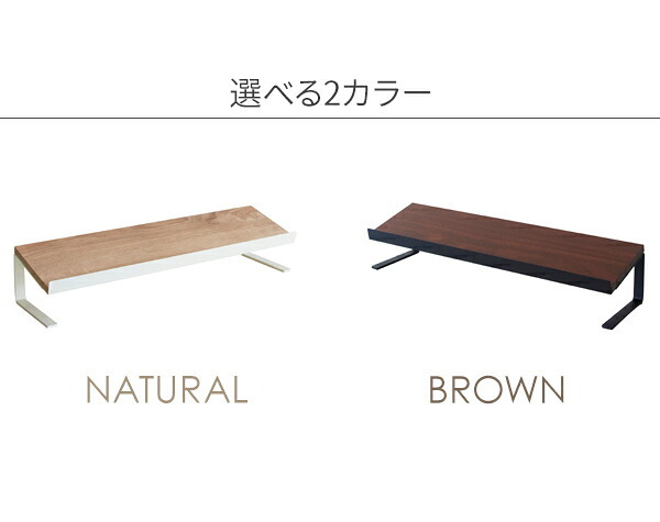デスク チェア ユーティリティスタン 上スタンド テーブル上収納 小物収納 スマホスタンド タブレットスタンド キーボードスタンド スチール 木目柄 ナチュラル ブラウン 2色対応 卓上ラック 収納 小物置き