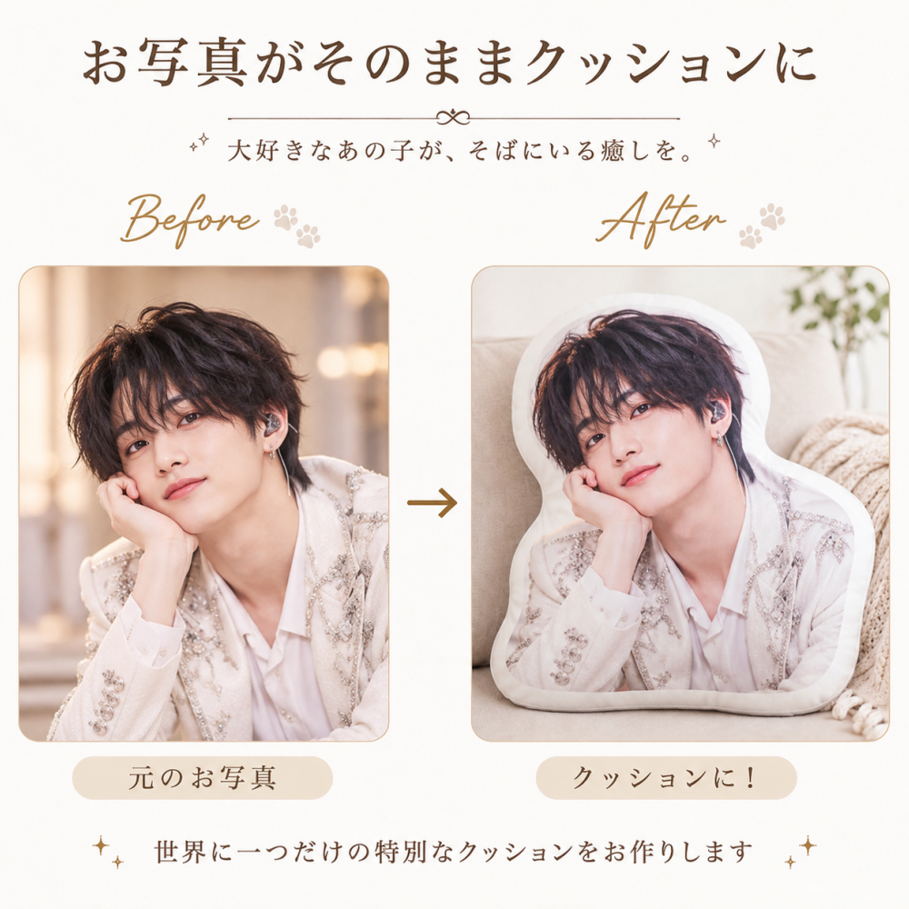推し活 オリジナルクッション 推しクッション 写真入りクッション 推し活グッズ 推しのいる生活 推し活インテリア 推しカラー 誕生日プレゼント ライブ参戦 コンサートグッズ 応援グッズ 推しの写真 オーダーメイドクッション アイドルグッズ アニメグッズ 推し活プレゼント 推し友ギフト 記念日ギフト 写真クッション オリジナルグッズ 世界に一つだけの贈り物 ファンへの贈り物 友達ギフト 推し活記念品