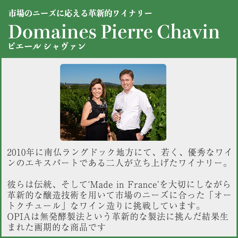 敬老の日 プレゼント ノンアルコールワイン スパークリング オーガニック フランス産 OPIA オピア ベリーニ 750ml 白ワインテイスト ワイン風飲料 有機JAS ECOCERT認証 無発酵製法 保存料甘味料不使用 ギフト プレゼント 妊娠中 授乳中 休肝日 パーティー お祝い 誕生日