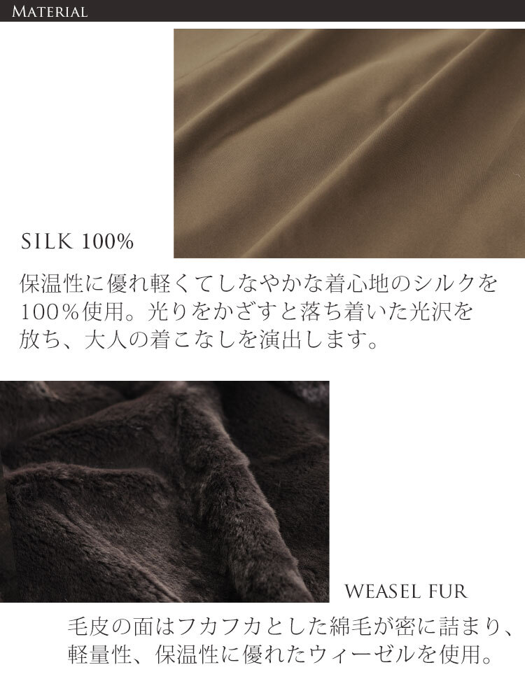 シルク 100％ ＆ ウィーゼル リバーシブル コート ロシアン リス トリミング アウター 保温 防寒 コート リス 毛皮コート ファーコート シルク 100 毛皮 ファー 秋 冬 女性 ギフト プレゼント 7F (01000246r)