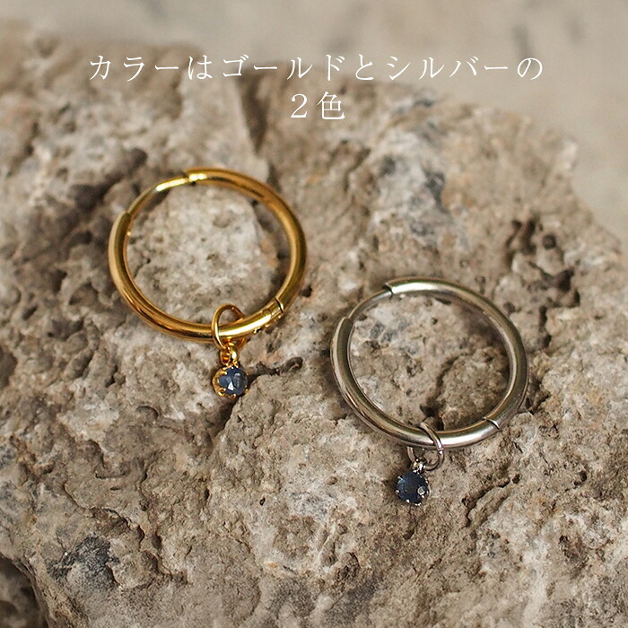 フープピアス用 天然石 誕生石 チャーム 3mm ルビー エメラルド ブルーサファイア 付け替え イメチェン おしゃれ かわいい