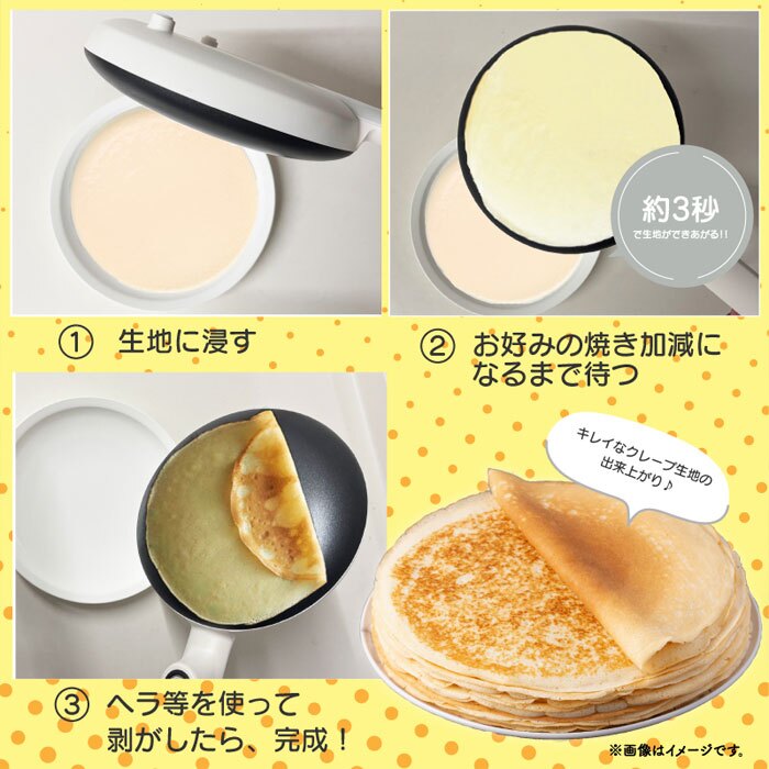 約3秒でできる クレープメーカー クレープパン クレープ焼き器 20cm 簡単 手作り おやつ お菓子 おうち時間 家庭用 こども デザート ハンディクレープ ガレット 電気クレープメーカー キッチン家電 
