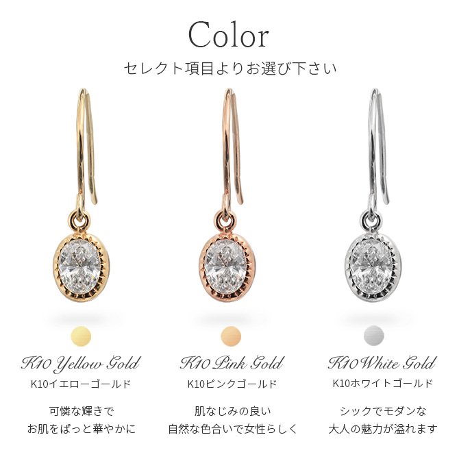 K10 ゴールド ピアス イエローゴールド ピンクゴールド ホワイトゴールド 地金入りシリコンキャッチ キュービックジルコニア オーバル ミル打ち ミルグレイン アンティーク調 10金 10K 華奢 上品 グレーヌ 彼女 妻 女性 レディース ハロウィン 【品番：RME-778349-620】